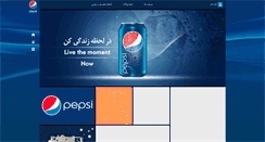 Desktop Screenshot of pepsipersia.com